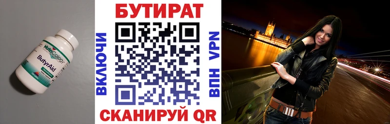 БУТИРАТ BDO 33%  Азнакаево 